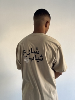 Camiseta Regular Arabic Logo - loja online