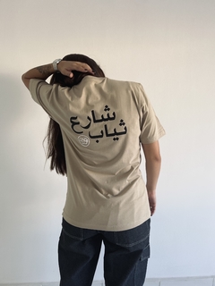 Camiseta Regular Arabic Logo