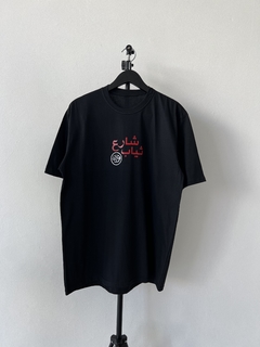 Imagem do Camiseta Regular Arabic Logo