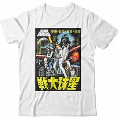 Star Wars - 4 - tienda online