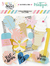 Die cuts vellum SUMMER STORIES Mintopia