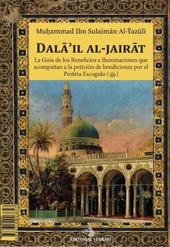 Dala´il al-Jairat