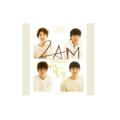 2AM - Album Vol.2 [어느 봄날 (One Spring Day)]