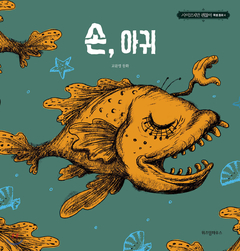 tvN Drama [It's Okay To Not Be Okay] Livros Especiais - loja online
