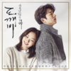 tvN Drama [도깨비 (Goblin/Guardian : The Lonely and Great God)] O.S.T Album Pack 1 (2 CDs)