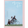 JTBC Drama [Moment at Eighteen] O.S.T Album