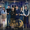 tvN Drama [Hotel Del Luna] O.S.T Album (2 CDs)