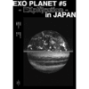 EXO - EXO Planet #5 [- EXplOration -] in Japan Blu-Ray (Regular Edition)