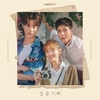 tvN Drama [Record of Youth] O.S.T Album