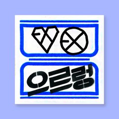 EXO - Album Vol.1 Repackage [XOXO]