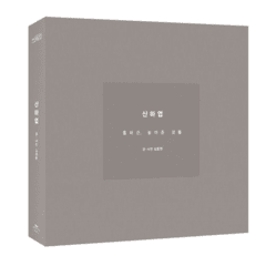 Jonghyun - Special Mini Album Story Op.1 [Skeleton Flower] (Diphylleia Grayi) - comprar online