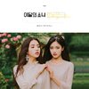 LOONA - Single Album [HeeJin&HyunJin]
