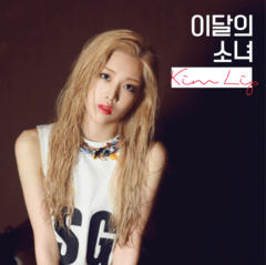 LOONA - Single Album [Kim Lip] - comprar online