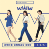 tvN Drama [Search : WWW] O.S.T Album
