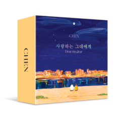Chen - Mini Album Vol.2 [Dear my dear] (Kit Album)