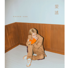 Kim Jaejoong - Mini Album Vol.2 [Ayo]
