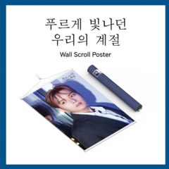 Super Junior K.R.Y. - Wall Scroll Poster [When We Were Us] (Ryeowook Version)