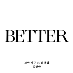 BoA - Album Vol.10 [BETTER] (Standard Edition)
