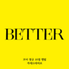 BoA - Album Vol.10 [BETTER] (Limited Edition | Cassette Tape)