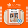 tvN Drama [Crash Course in Romance] O.S.T Album (2 CDs)