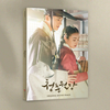 tvN Drama [Our Blooming Youth] O.S.T Album (2 CDs)