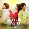 MBC Drama [Kill Me Heal] O.S.T Album