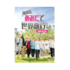 EXO - [Travel Around The World] DVD (Japanese Edition)