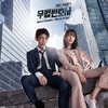 tvN Drama [Lawless Lawyer] O.S.T Album