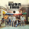 tvN Drama [Reply 1988] O.S.T Album - comprar online