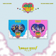 WJSN Chocome (Cosmic Girls) - Single Album Vol.2 [슈퍼 그럼요]