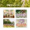 LOONA - Summer Special Mini Album [Flip That]