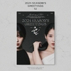 IU - 2024 SEASON’S GREETINGS