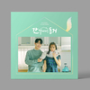 tvN Drama [My Roommate is a Gumiho] O.S.T Album