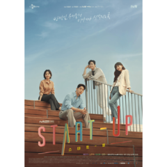 [PROJETO MAKESTAR] tvN Drama [Start Up] O.S.T Album & Kit (envio somente por EMS)