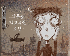tvN Drama [It's Okay To Not Be Okay] Livros Especiais na internet