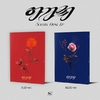 SOOJIN - Mini Album Vol.1 [아가씨 (AGASSI)]