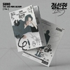 SUHO - Mini Album Vol.3 [점선면 Point Line Plane (1 to 3)] (! Version)