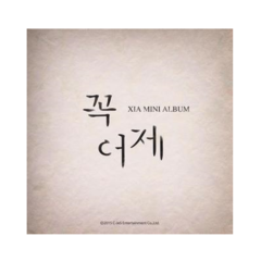 XIA - Mini Album Vol.1 [꼭 어제 (Just Yesterday)]