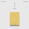 D.O. - Mini Album Vol.3 [BLOSSOM] (POPCORN Version)