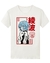 Camiseta - Evangelion Rei - comprar online