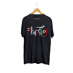 Camiseta Camisa Kakegurui 2 Masculino Preto - comprar online