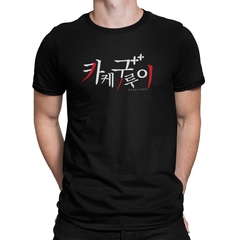 Camiseta Camisa Kakegurui 2 Masculino Preto