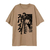 Remera Cowboy Bebop Spike - VULCAN