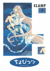 Chobits #3