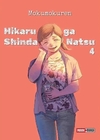 Hikaru ga Shinda Natsu #4