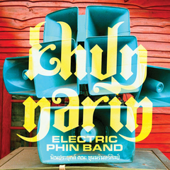 Khun Narin – Electric Phin Band (Cassette)