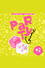 DADOS «PARTY GAME» en internet