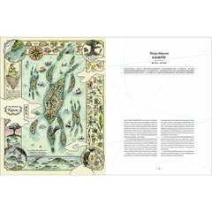 Archipelago - An Atlas of Imagined Islands - comprar online