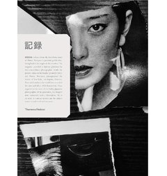 Daido Moriyama - Record (Box)