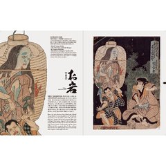 Something Wicked from Japan - Ghosts, Demons & Yokai in Ukiyo-e Masterpieces